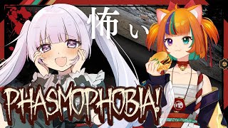 【#phasmophobia /幽霊調査】アイテムいっぱいあればなんとかなる？【#vtuber 】