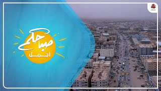 محافظة شبوة .. استمرار مشاريع التنمية والإعمار