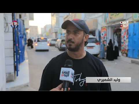 ذهب الأفراح يثقل كاهل العريس... الزواج بين تقاليد لا ترحم وواقع ينهك - تقرير حمزة العواضي