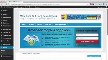 Обзор плагина WPFORM - живая форма.