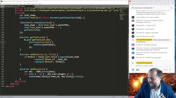 Загрузка данных в HTML через jQuery.ajax вызовы.