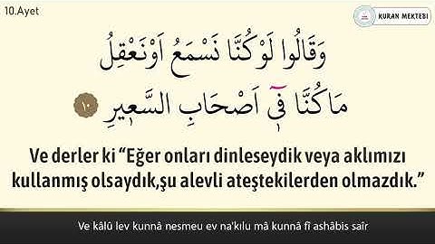 تلاوة تقشعر لها الأبدان بصوت هادئ ومؤثر (قالﷺمن قرأ سورة الملك كل ليلة منعه الله بها من عذاب القبر)