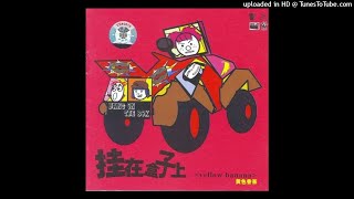 08 - Hang On The Box -