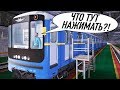 КАК ЗАПУСТИТЬ ПОЕЗД МЕТРО? ХОЛОДНЫЙ ЗАПУСК 81-718 В GARRY'S MOD METROSTROI