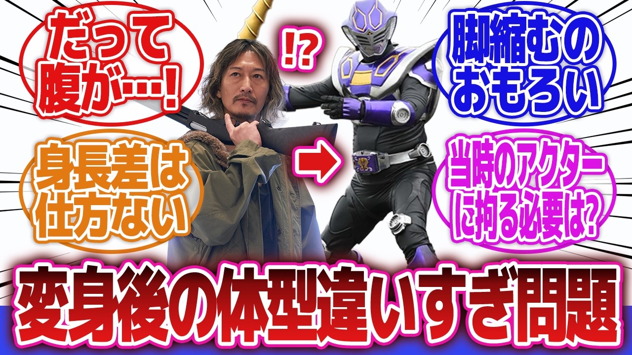 【特撮】「もうちょっとどうにかならなかったのか」に対するネットの反応集｜仮面ライダー王蛇｜仮面ライダーBLACK RX｜スーツアクター