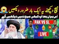 Allama khadim hussain rizvi new bayan2022 wz point official