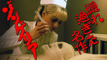 ゾンゲリア (Dead & Buried)[映画紹介]