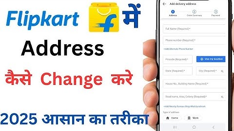 Flipkart me address change kaise kare |How To Change Address in Flipkart 2025