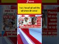TMC नेताओं को क्यों पीट रही बंगाल की जनता? #shorts