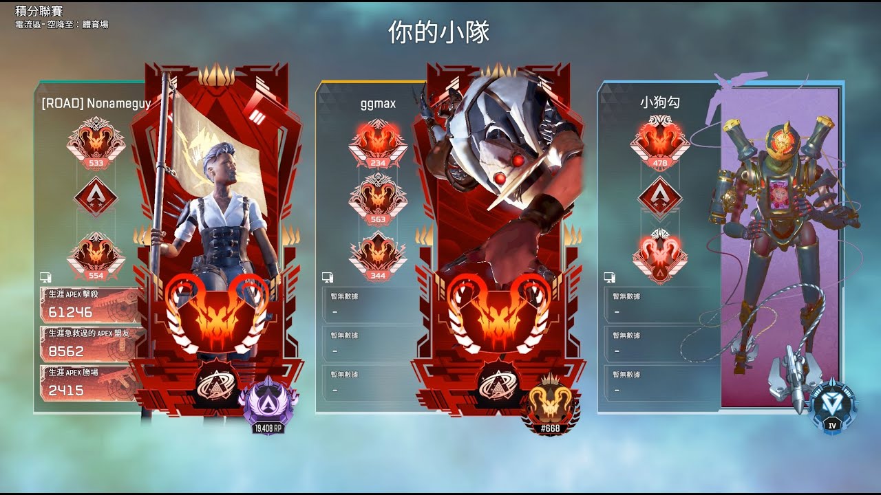 【APEX】25歲的我 拿不起r99