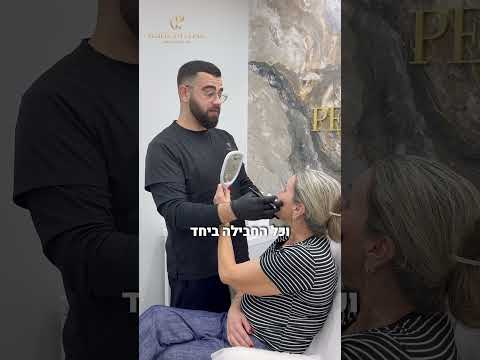 לקוחה ממליצה ב Perfecto Clinic