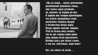 Том Пакстон - Мы не знали... (1965)