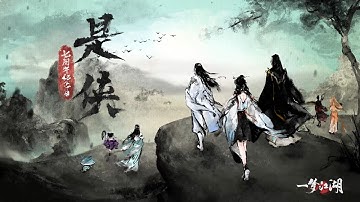【音频怪物&张曦匀】挚情献唱七周年纪念曲《是侠》【一梦江湖】