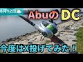 AbuのDCリール!ボルティックXをシーバスで使ってみた!