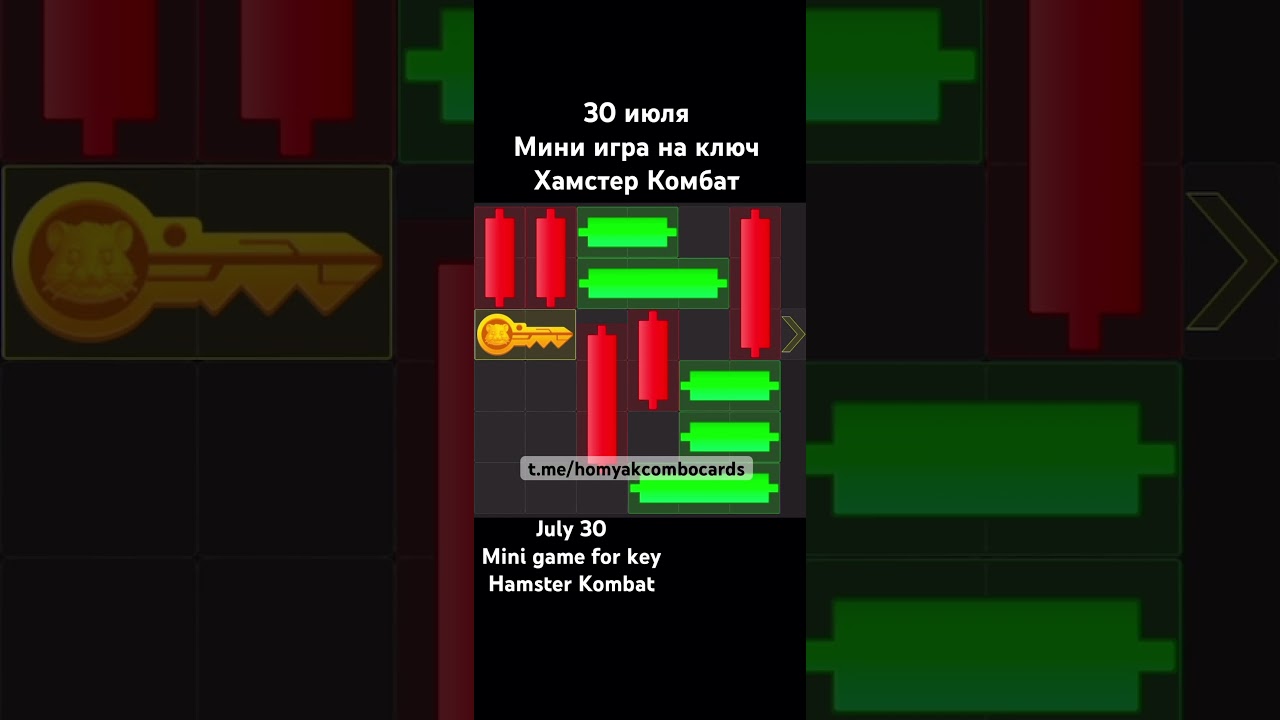 30 ИЮЛЯ! КАК ПРОЙТИ МИНИ ИГРУ ХАМСТЕР 