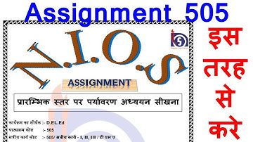 NIOS DELED 505 Assignment solve All Page download | how to solve assignment 505 step by step