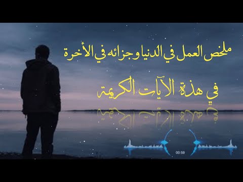 فأما من طغى وآثر الحياة الدنيا حالات واتس 