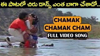 Chamak cham full video song subscribe here: https://goo.gl/vjoqxo
----------------------------------------------- our other popular
networks: kids cha...
