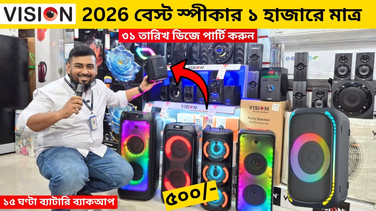 Speaker Price In Bangladesh 2026 😱 Bluetooth Speaker Price BD 2026 🔥 Sound Box Price In Bangladesh