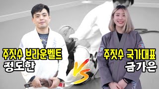 주짓수 브라운벨트 정도한 vs 여자 주짓수 국가대표 금가은