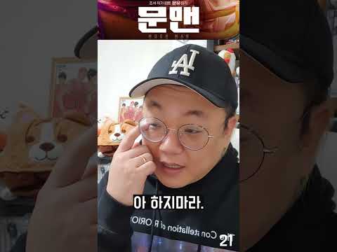 문맨 본 찐 시청자 리액션 (스포X)