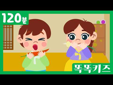 🥰인기어린이동요듣기🥰 인기베스트동요 | 120분 연속재생 | 율동동요 | 똑똑키즈 | 유치원동요 | 어린이동요 | Educational Songs for Children