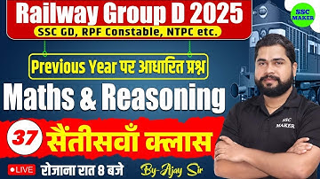 Railway Group D 2025 | Group D Maths & Reasoning Class 37 | SSC GD, NTPC, RPF Cons PYQ,s By Ajay Sir