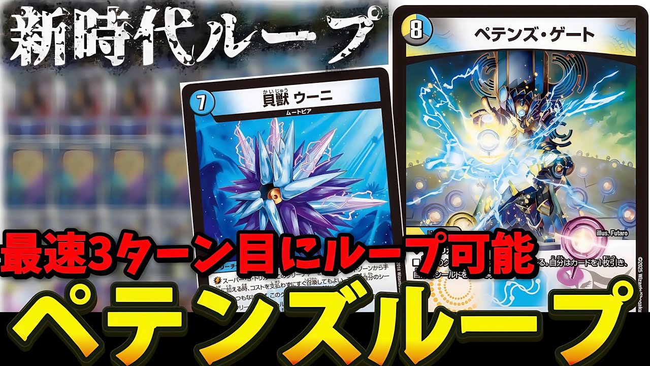 新環境デッキ!?】ペテンズゲートを使った新ループデッキがヤバすぎる