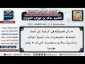 2623 2802 حكم العدول عن أسماء الصحابة في تسمية الأبناء الشيخ صالح الفوزان 