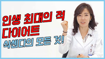 인생 최대의 적 다이어트!! 비만주사 삭센다의 모든 것!! [제니의 드럭스토어]