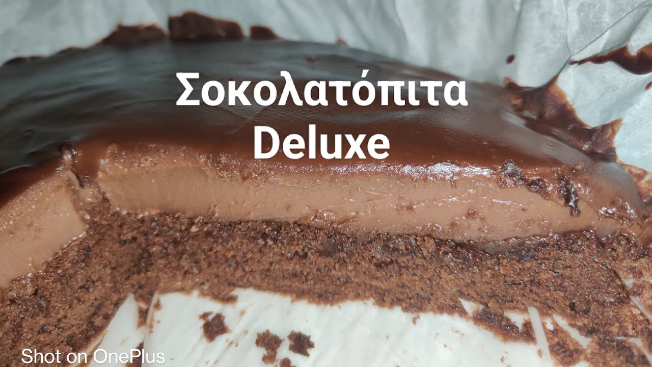 Σοκολατόπιτα Deluxe