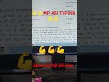 MP ASI TYPING TEST #trendingshorts #typing #motivational #motivationalvideo #motovlog #movie