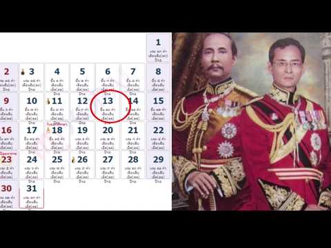 ปฏิทินเดือนตุลาคม วัน ในหลวง ร  ๙ สวรรคต ตรงกับวันสิ้นแผ่นดิน รัชกาลที่ ๕