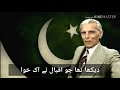Aye Quaid-e-Azam Tera Ehsan Hai Ehsan 3 | Whatsapp status Mp3 Song