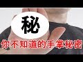 手掌上的秘密：通過此處“縫隙”看你運勢走向，此處“長短”看你性格趨勢！