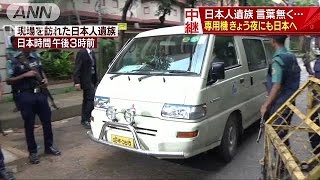 家族ら言葉なく憔悴し・・・遺体とともに明朝帰国へ(16/07/04)