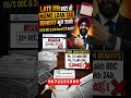 LATE ITR FILING CAN KILL HOME LOAN TAX DEDUCTION !