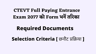 CTEVT Full Paying Entrance Exam Form 2077 | Documents Required and Selection Criteria