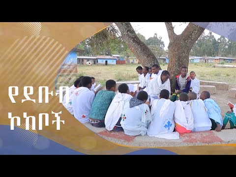 ቪዲዮ: ሁለት ኮከቦች ቢጋጩ ምን ይሆናል?