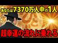【斎藤一人】一生懸命なのに報われない…それは戦い方を知らないから。勝ち方を知らないまま終わりますか？