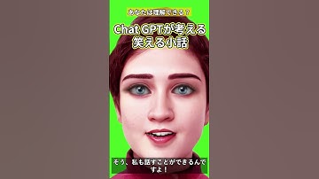 おしゃべりなリンゴ #Shorts #雑学 #チャットgpt #面白話 #おもしろい話