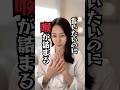 言いたいのに喉が詰まる…それ、性格のせいじゃありません #不安障害 #緊張 #メンタル
