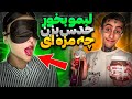 لبمو بخور حدس بزن چه طمعمیه 