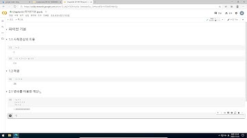 [머신러닝 실습영상:무음] (02-02) 파이썬으로 배우는 머신러닝의 교과서