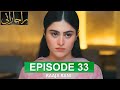 Raaja Rani Episode 33 [CC] - 22 August 26 [ Hina Afridi &amp; Faysal Qureshi ]