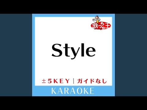 Style (ガイド無しカラオケ) -4Key (原曲歌手: EXILE)