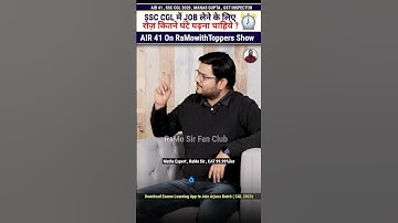 SSC CGL में JOB लेने के लिए रोज़ कितने घंटे पढ़ना चाहिये ❓😱AIR 41, GST Inspector 🔥