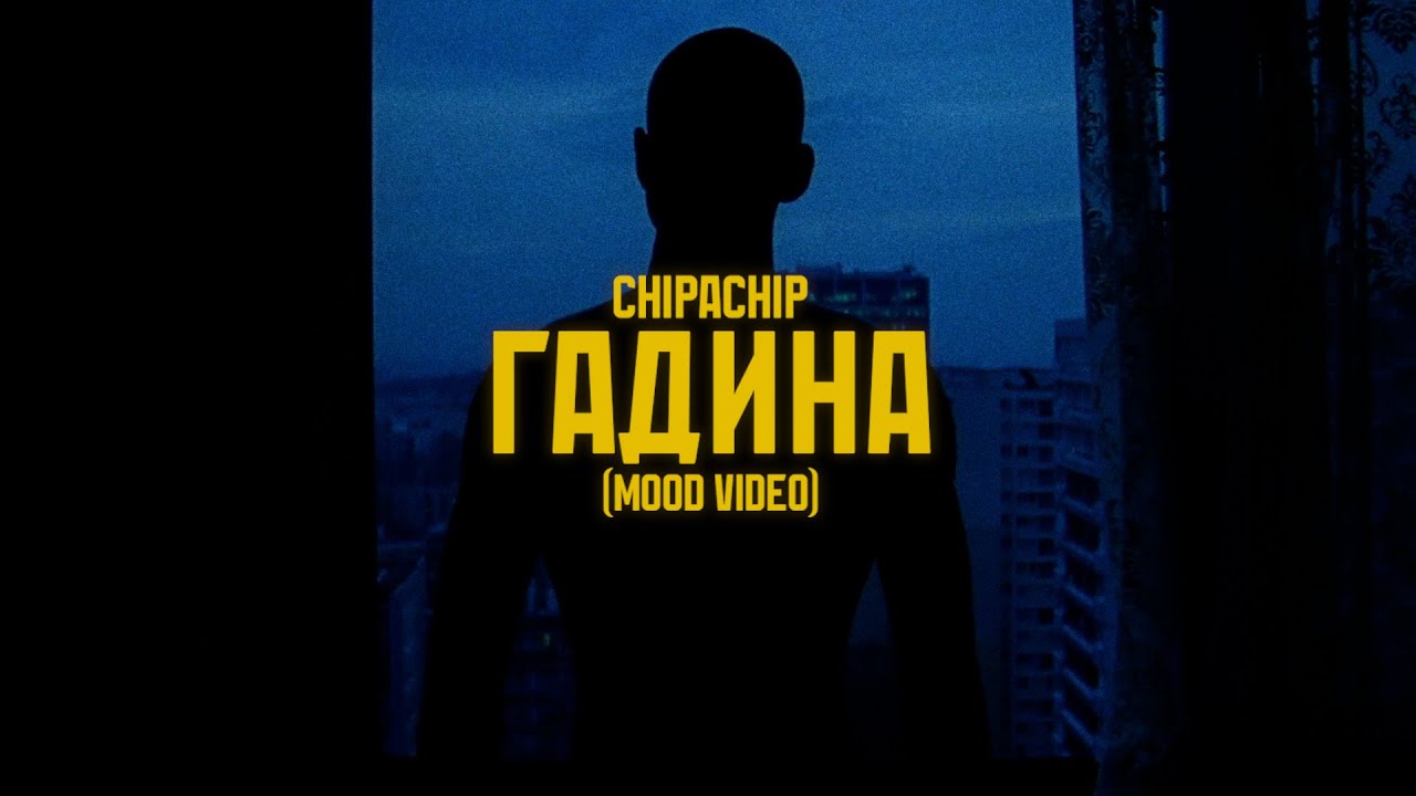 Смотреть видео на песню «{artistName} — {trackName}»