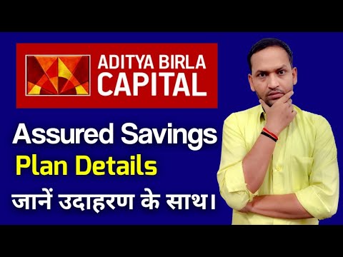 Aditya birla sun life assured savings plan | absl assured savings plan complete detail | Hindi