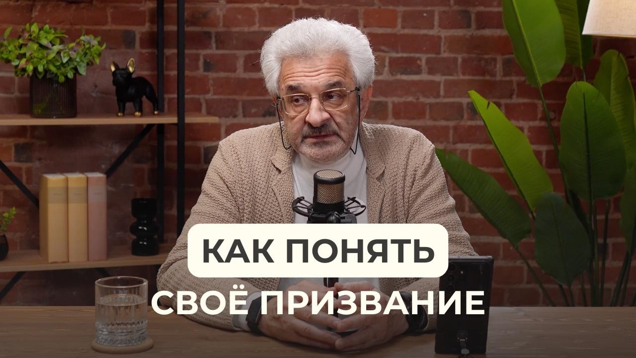 О том, какую роль работа играет в нашей жизни — и почему так важно заниматься своим делом